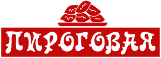 Пироговая